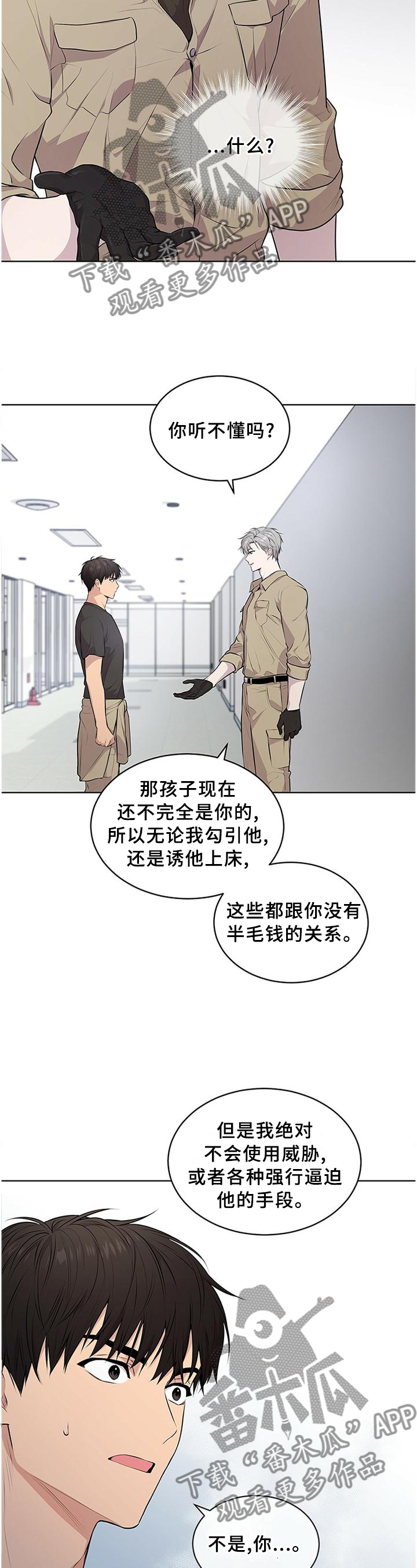 第50章：新的集训2