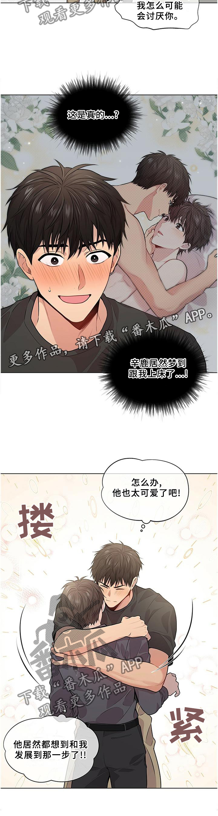 第57章：这一步13