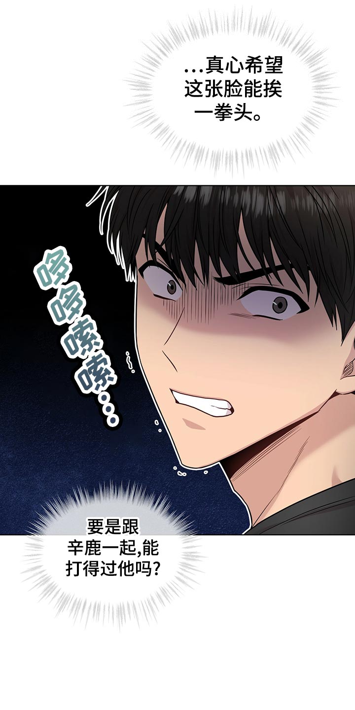 第106章：【第二季】答案26