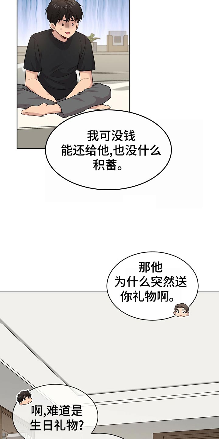 第103章：【第二季】吹风18