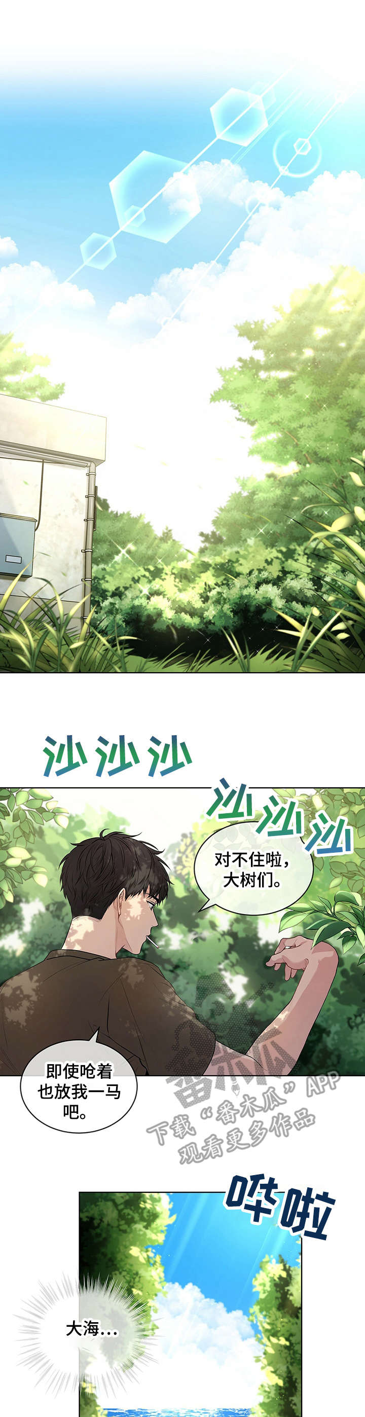 第23章：海边7