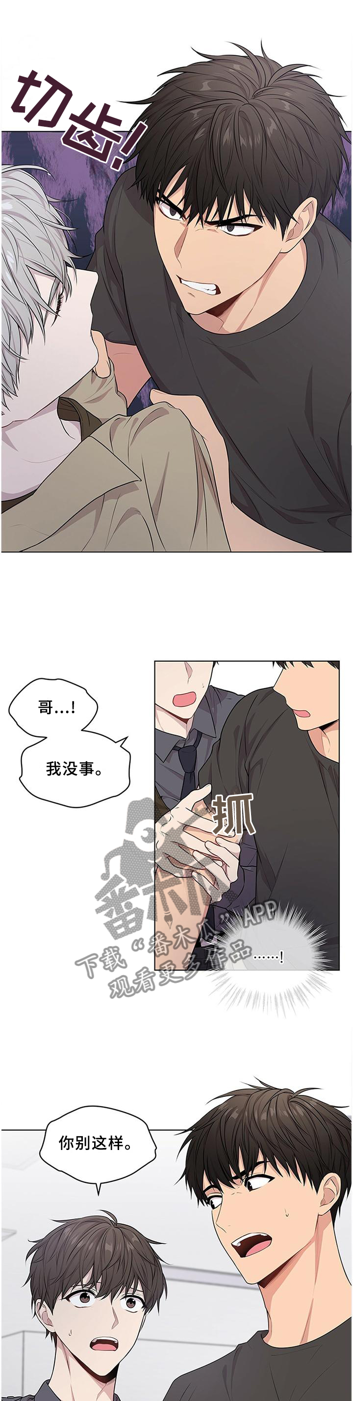 第48章：别碰他!9