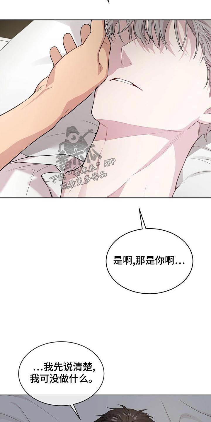 第118章：【第三季】危机7
