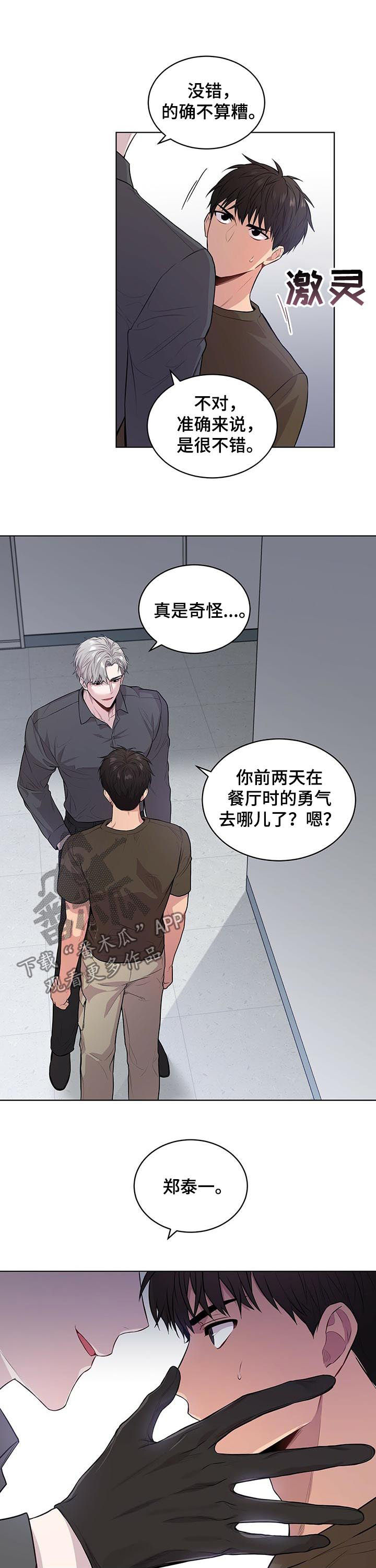 第37章：是你的吗10