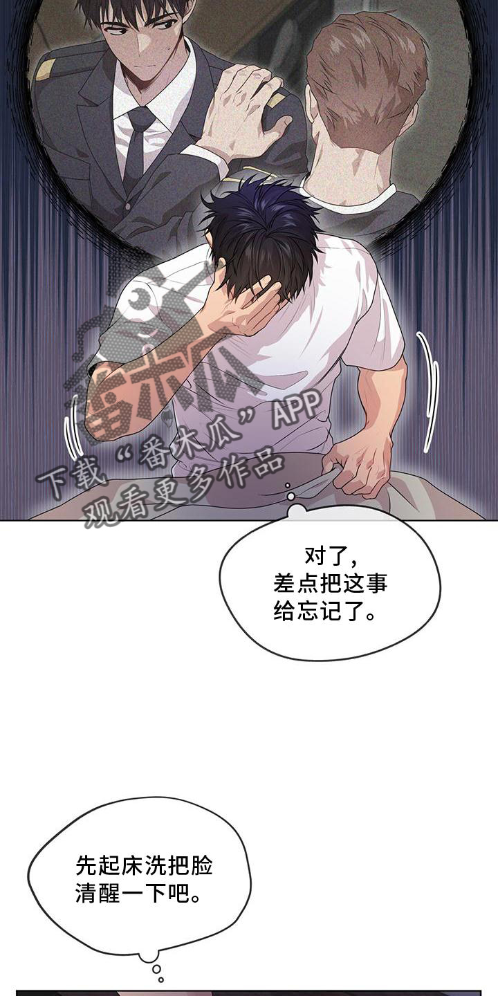 第134章：【第三季】信息12