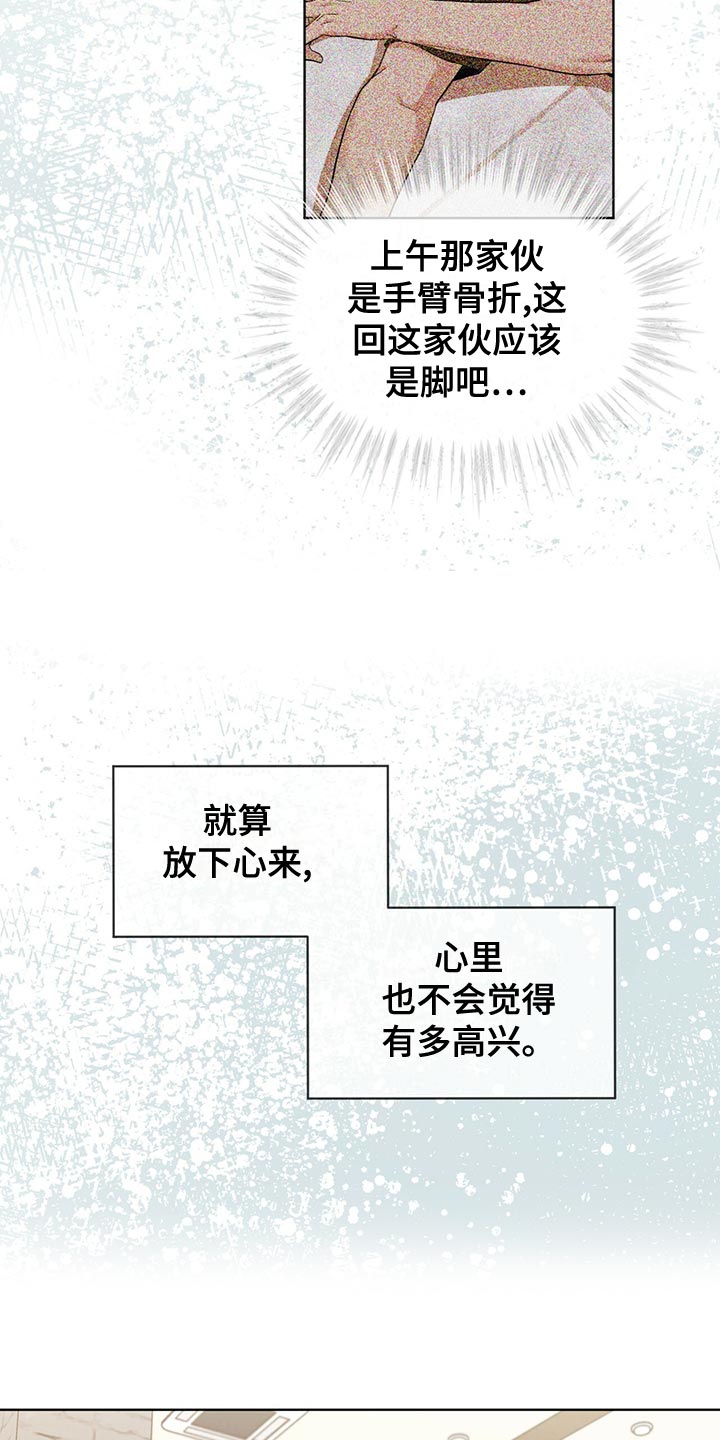 第110章：【第二季】丰富多彩9