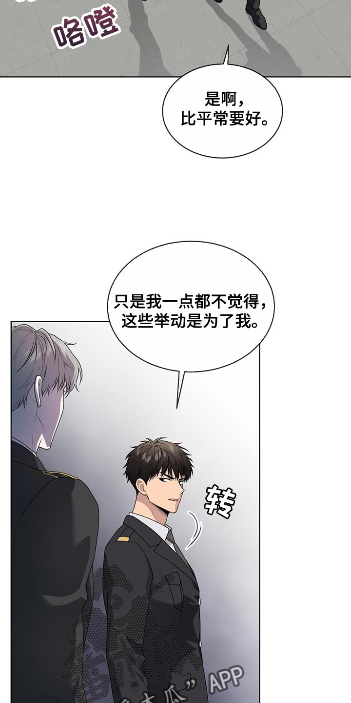 第138章：【第三季】原因和结果7