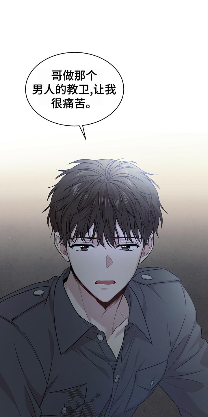 第103章：【第二季】吹风36