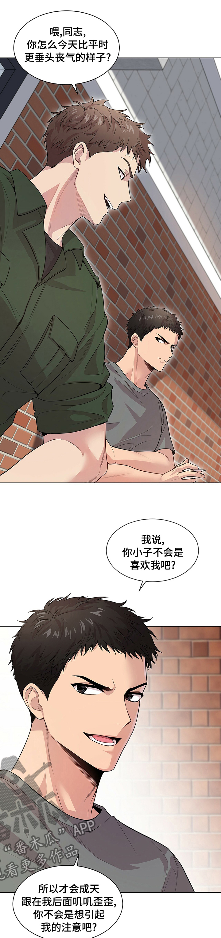 第69章：【第二季】倾听者8