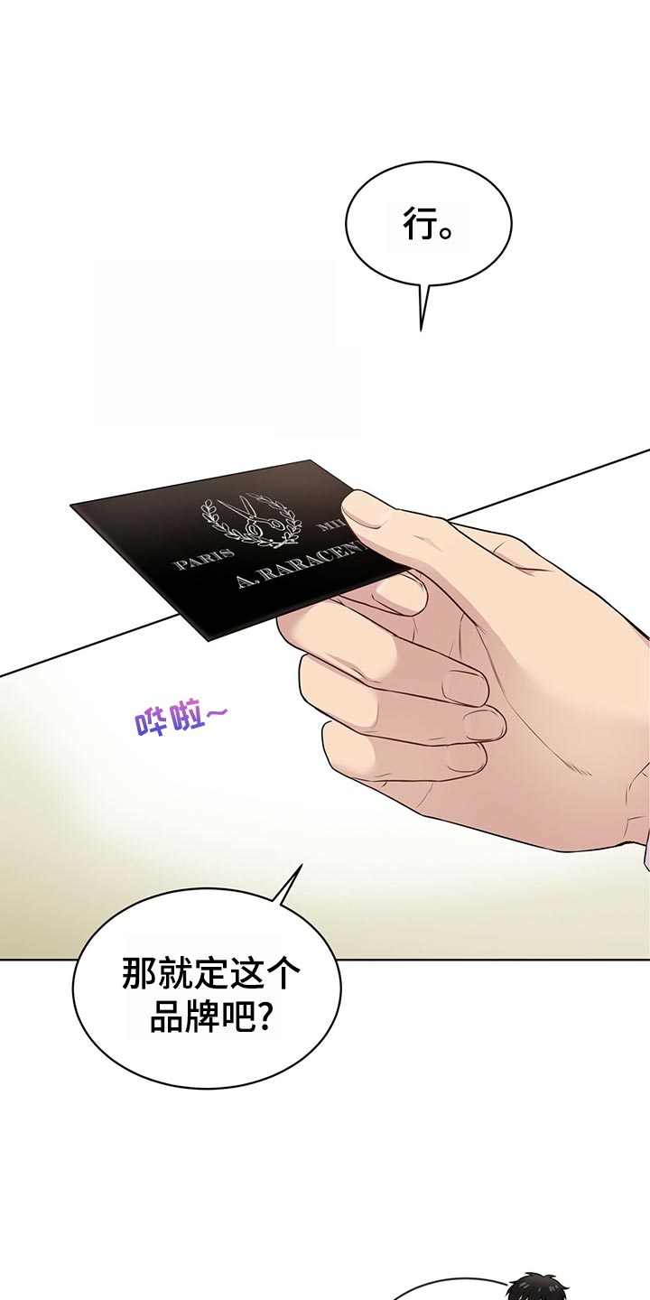 第103章：【第二季】吹风14