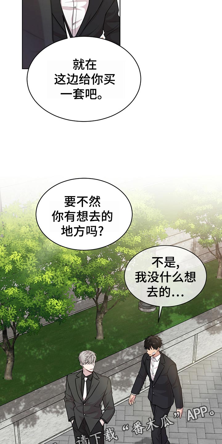 第103章：【第二季】吹风11