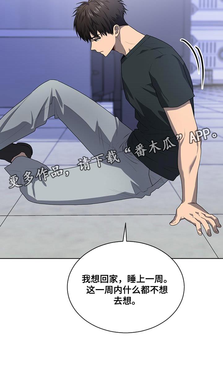 第143章：【第三季】我累了34