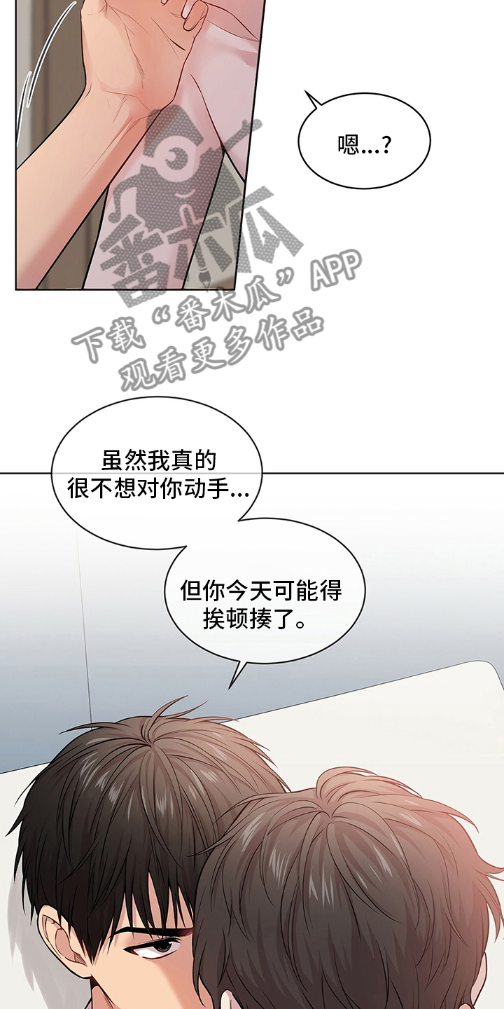 第83章：【第二季】不欢而散18