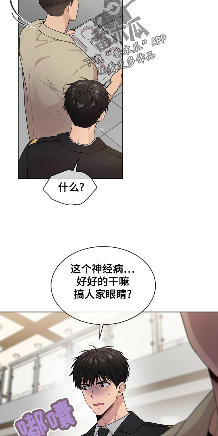 第110章：【第二季】丰富多彩15