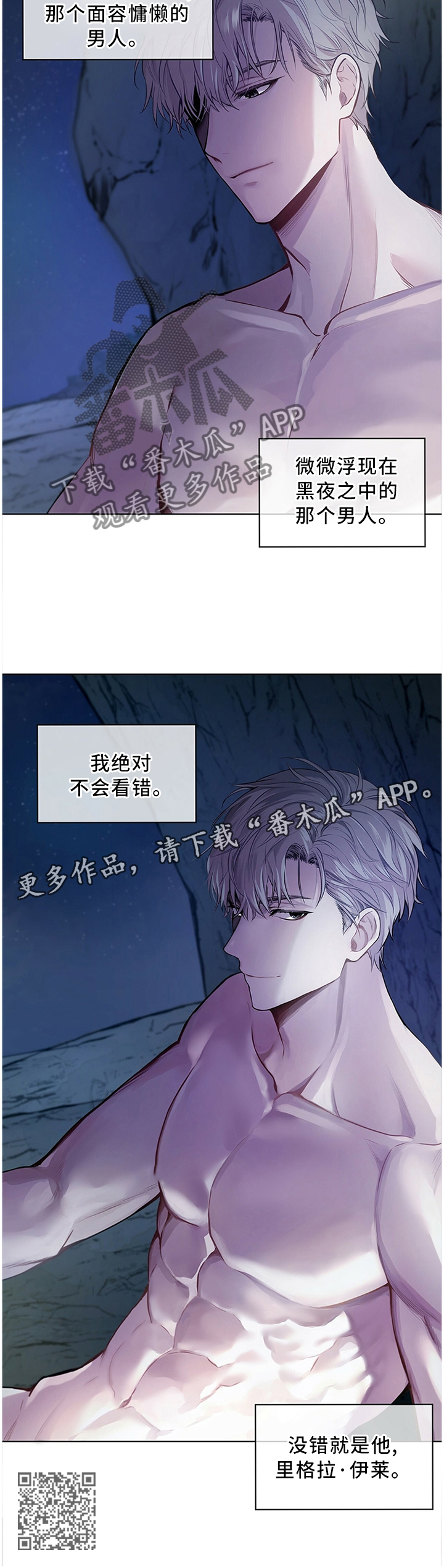 第41章：那个男人10