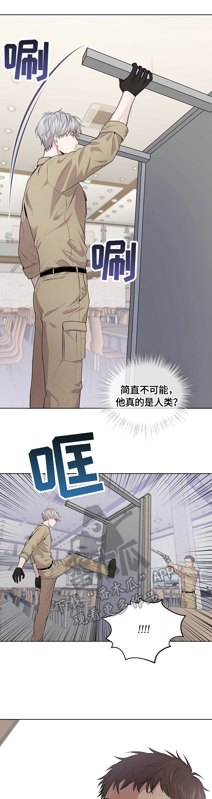 第28章：反转瞬间8