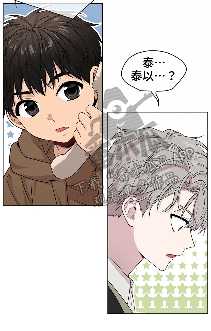 第113章：【第二季】通话18