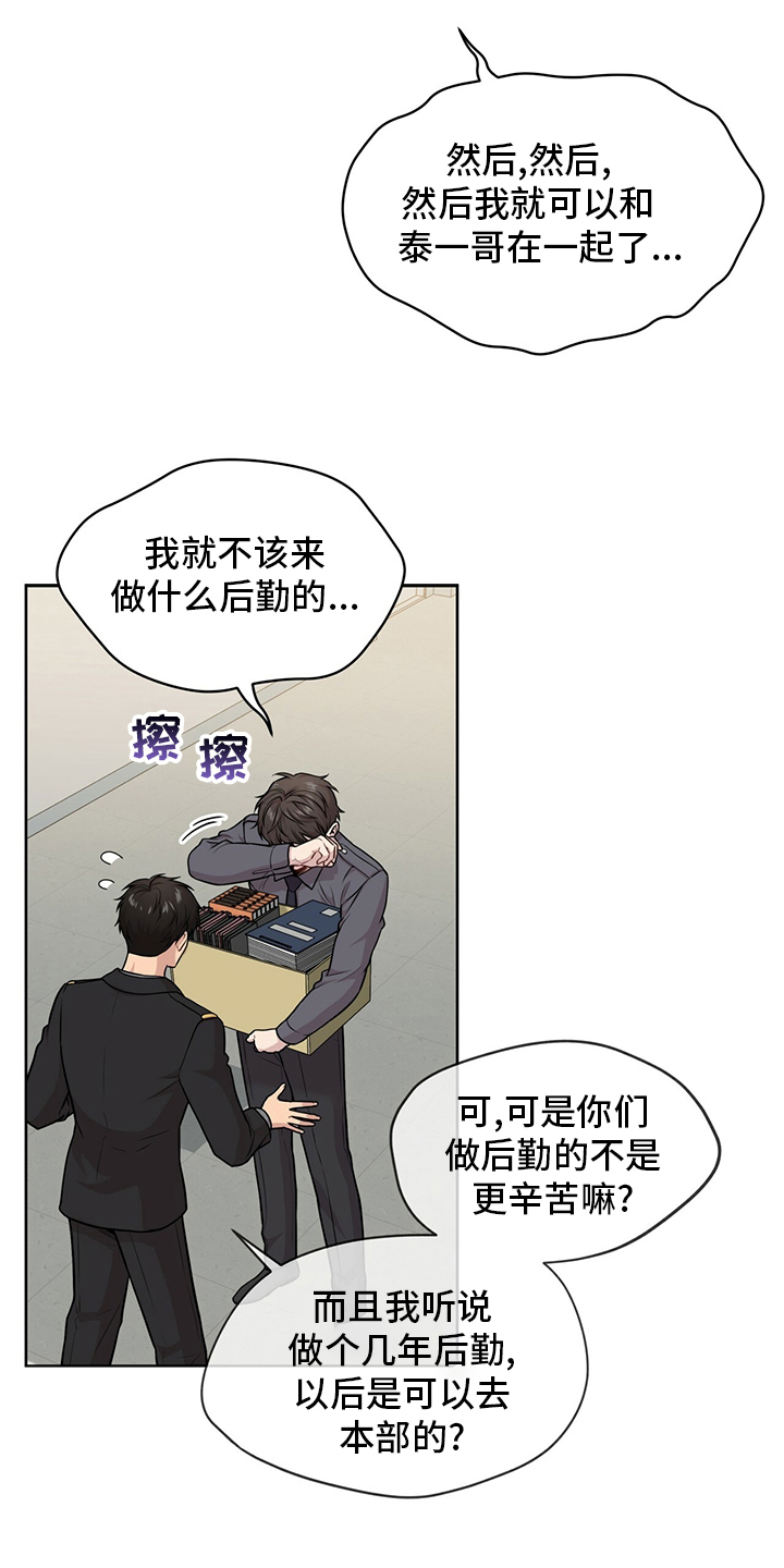 第98章：【第二季】别哭了19