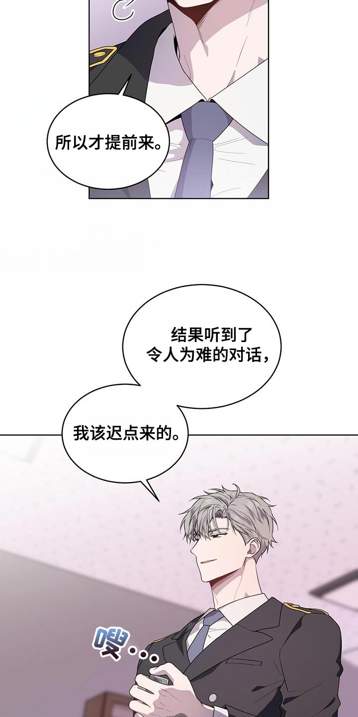第137章：【第三季】报仇7