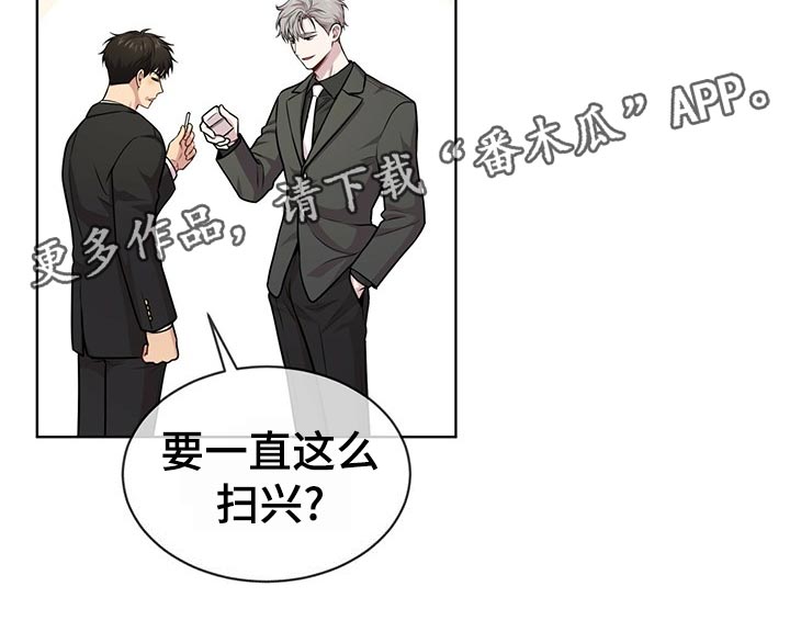 第102章：【第二季】绑定11