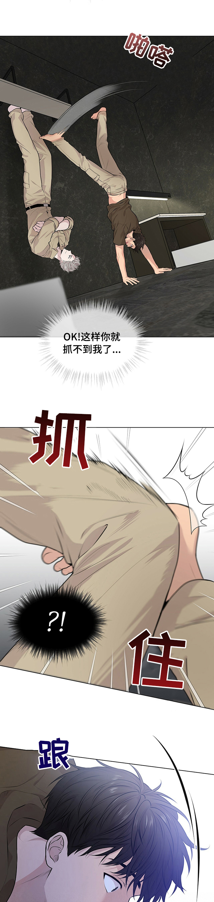 第66章：【第二季】什么情况1