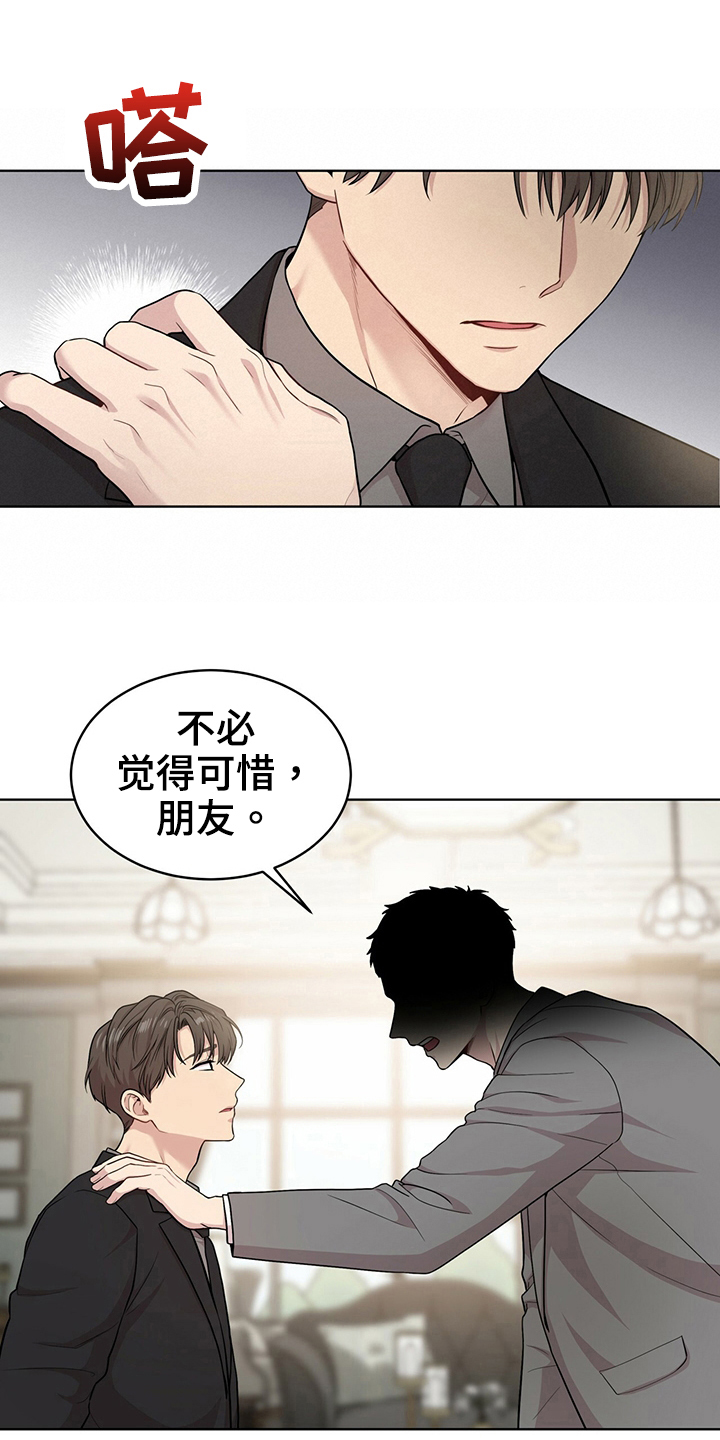 第112章：【第二季】设计图20