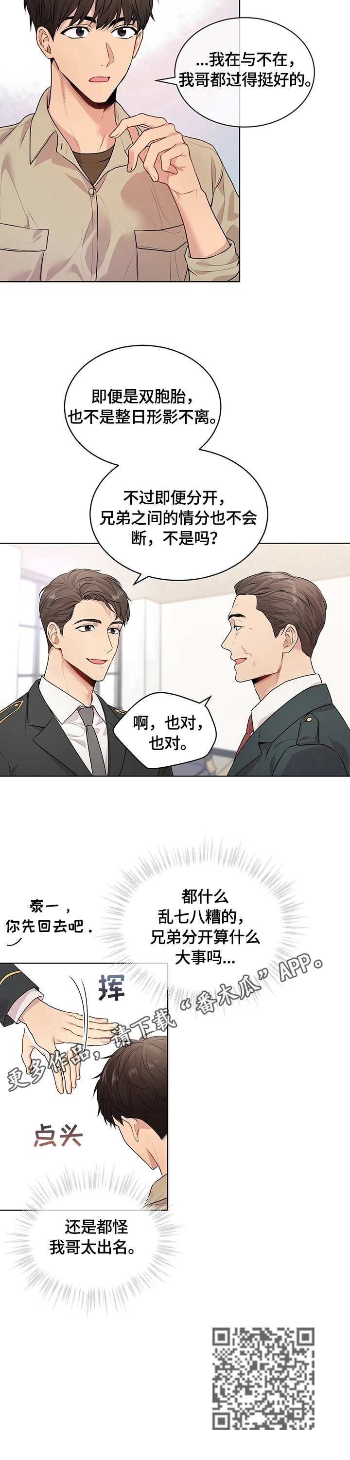 第30章：训话13