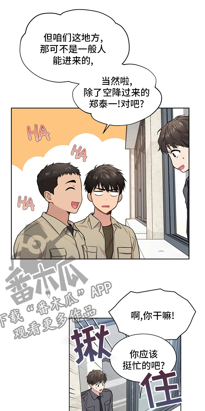 第87章：【第二季】教官22