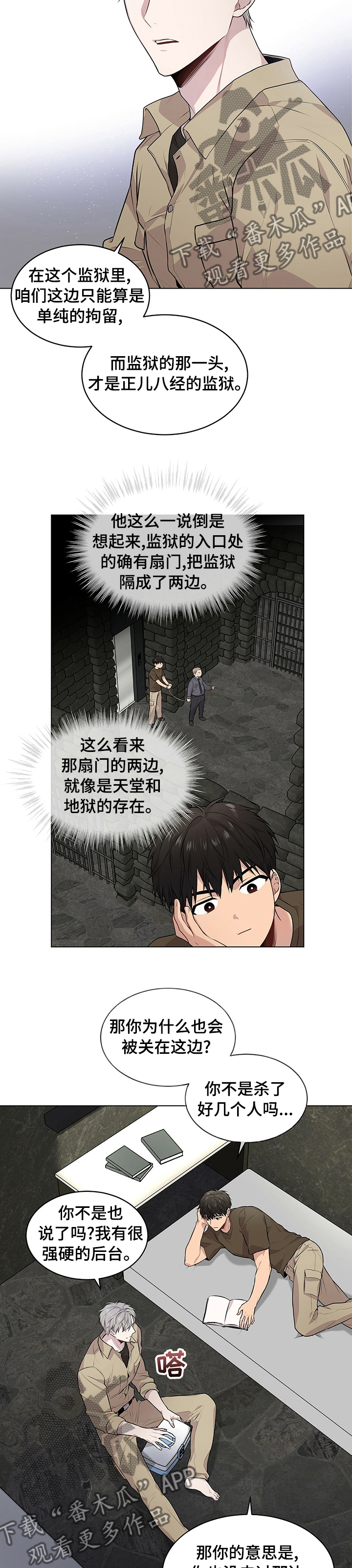 第63章：【第二季】天堂和地狱8