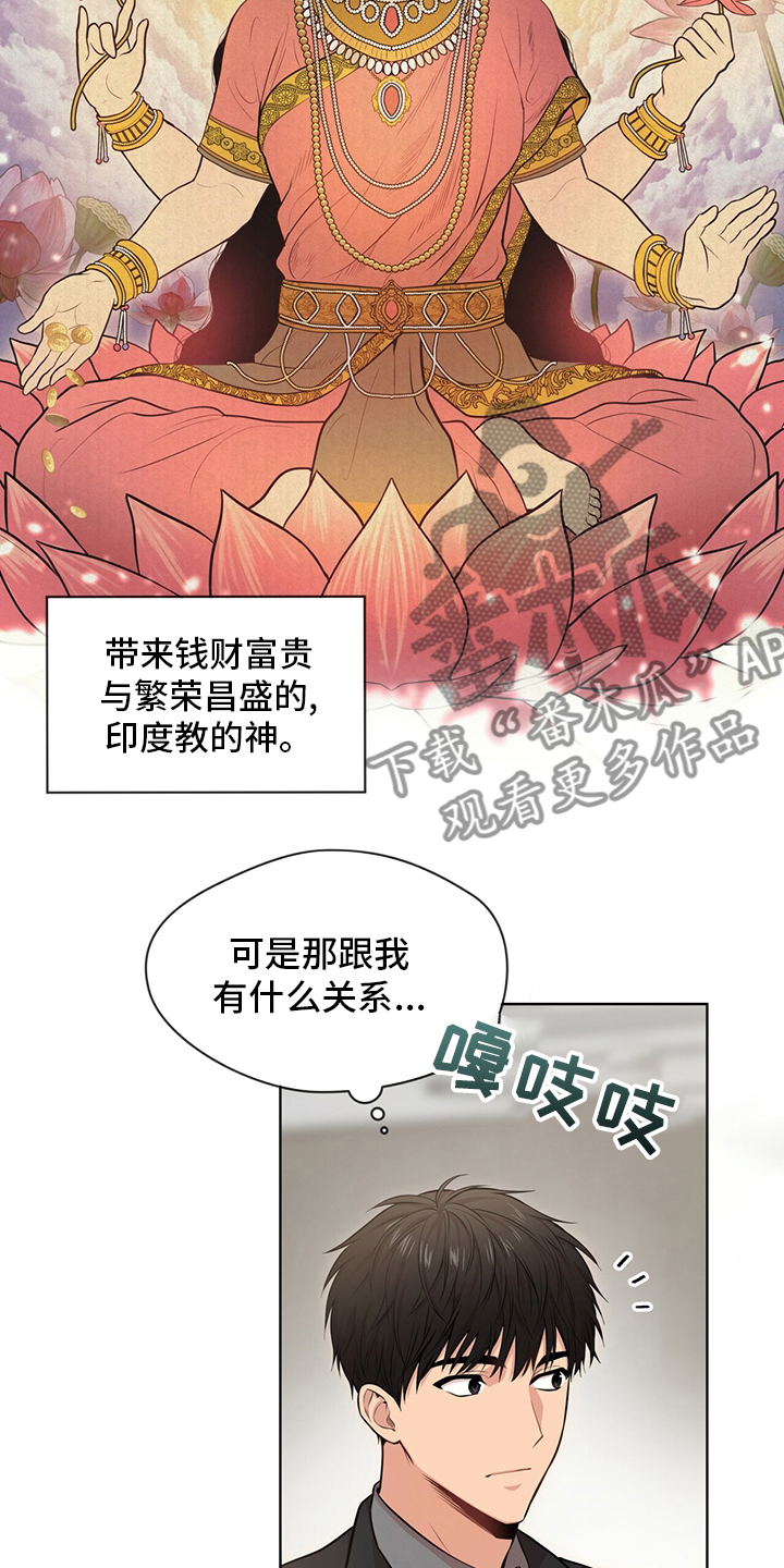 第90章：【第二季】任命19