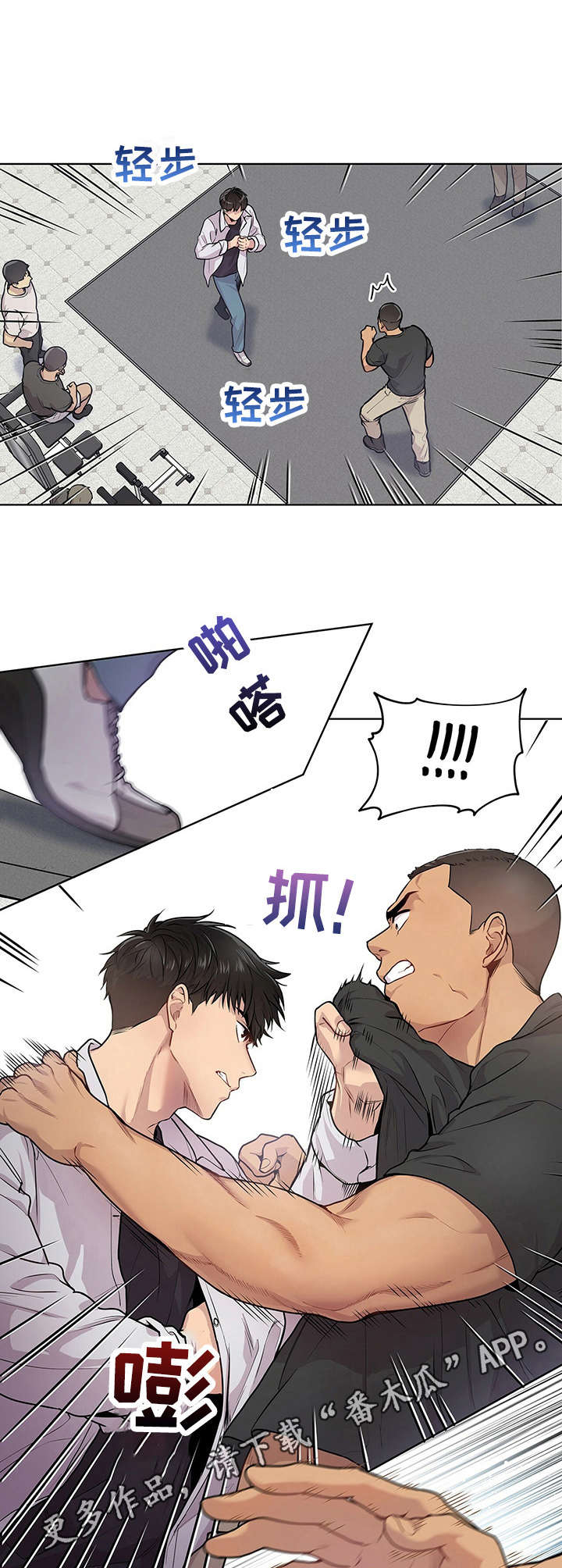 第8章：下马威8