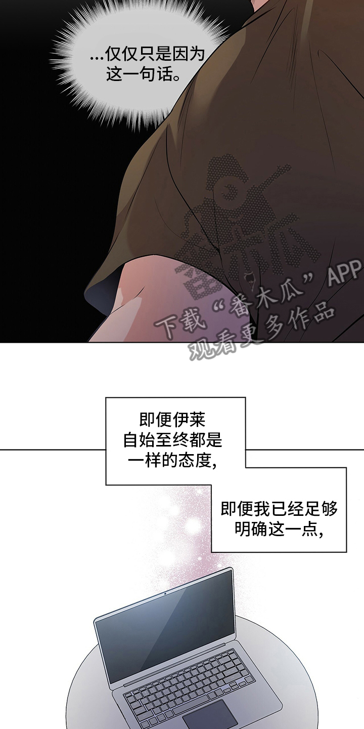 第84章：【第二季】紧张11