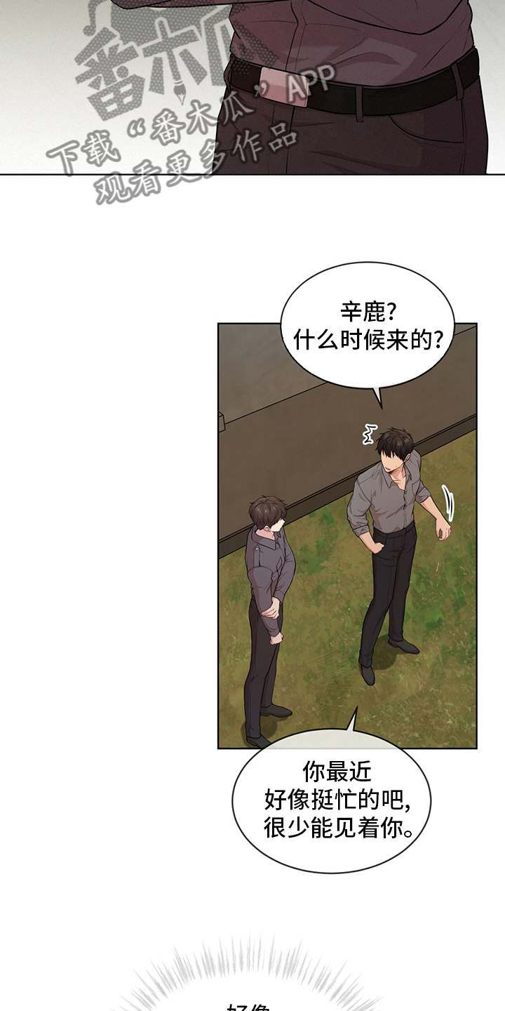第93章：【第二季】排挤19