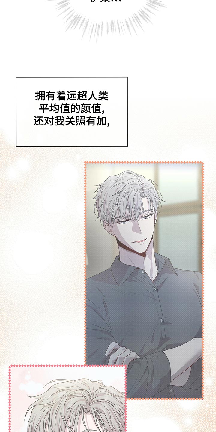 第110章：【第二季】丰富多彩6