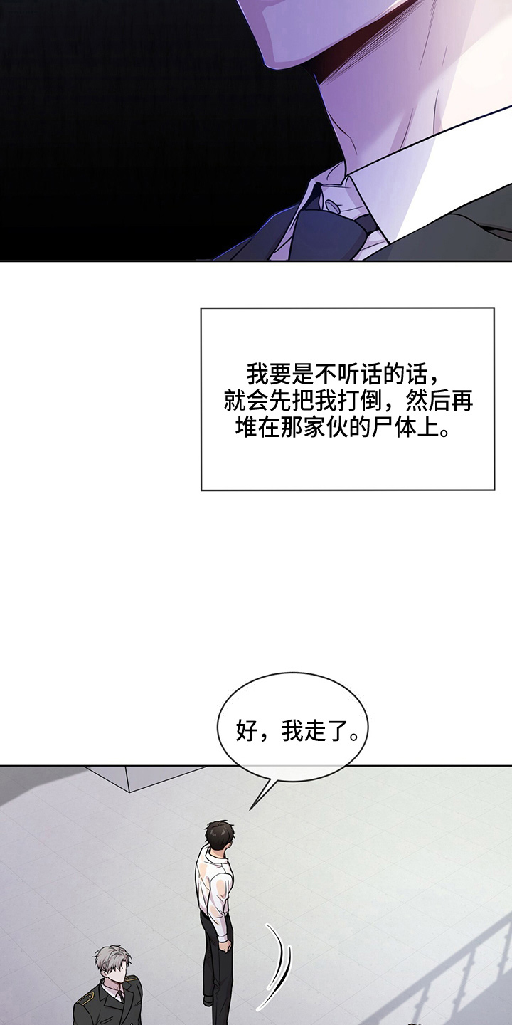第109章：【第二季】很危险28