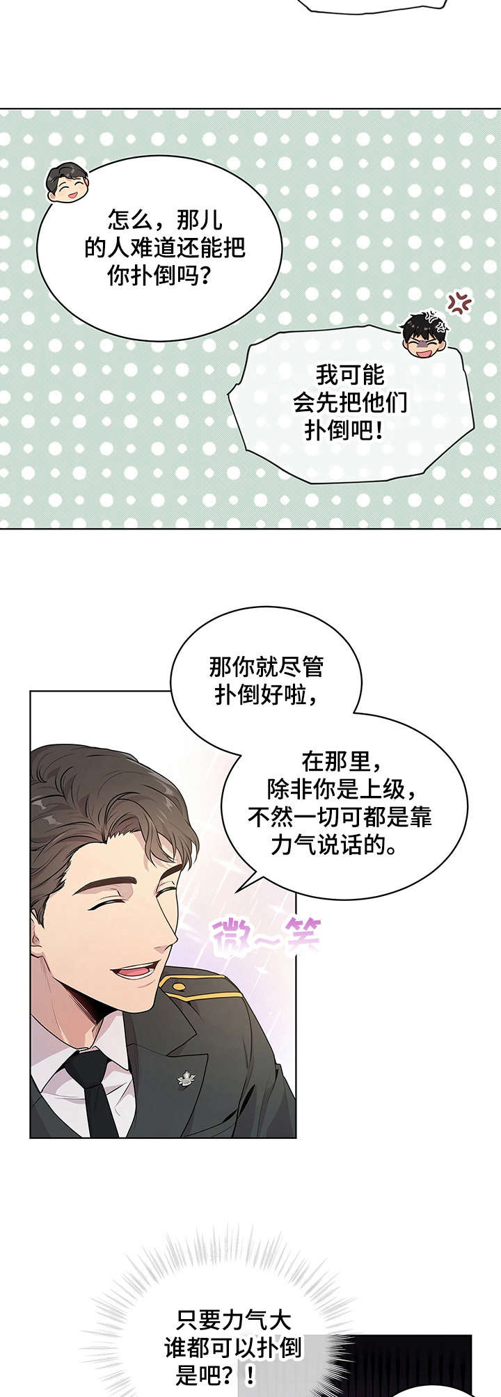 第5章：优势6