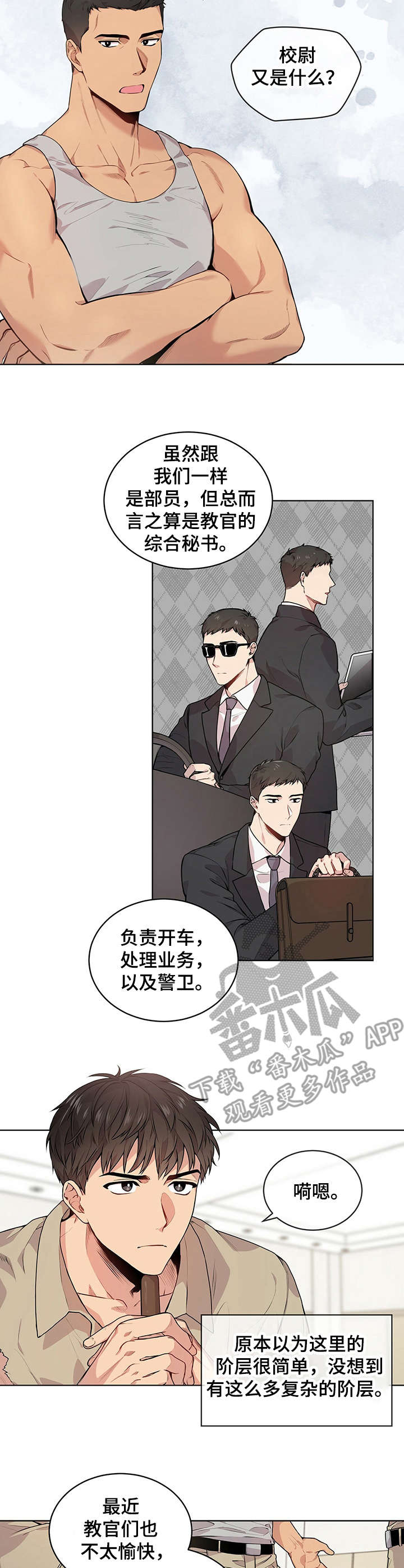第14章：瘆得慌3