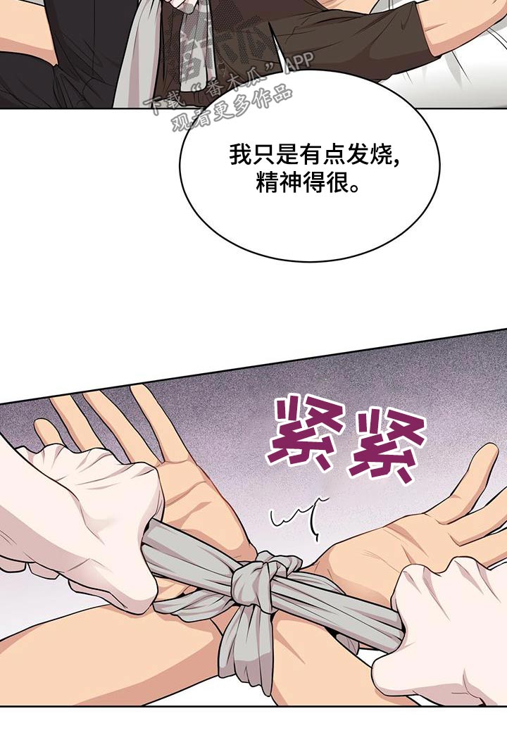 第119章：【第三季】压住6