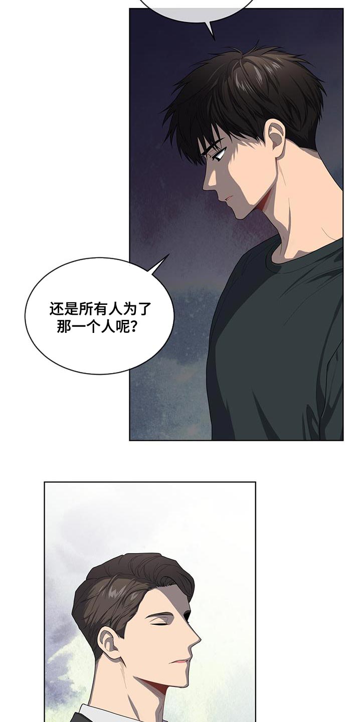 第143章：【第三季】我累了8