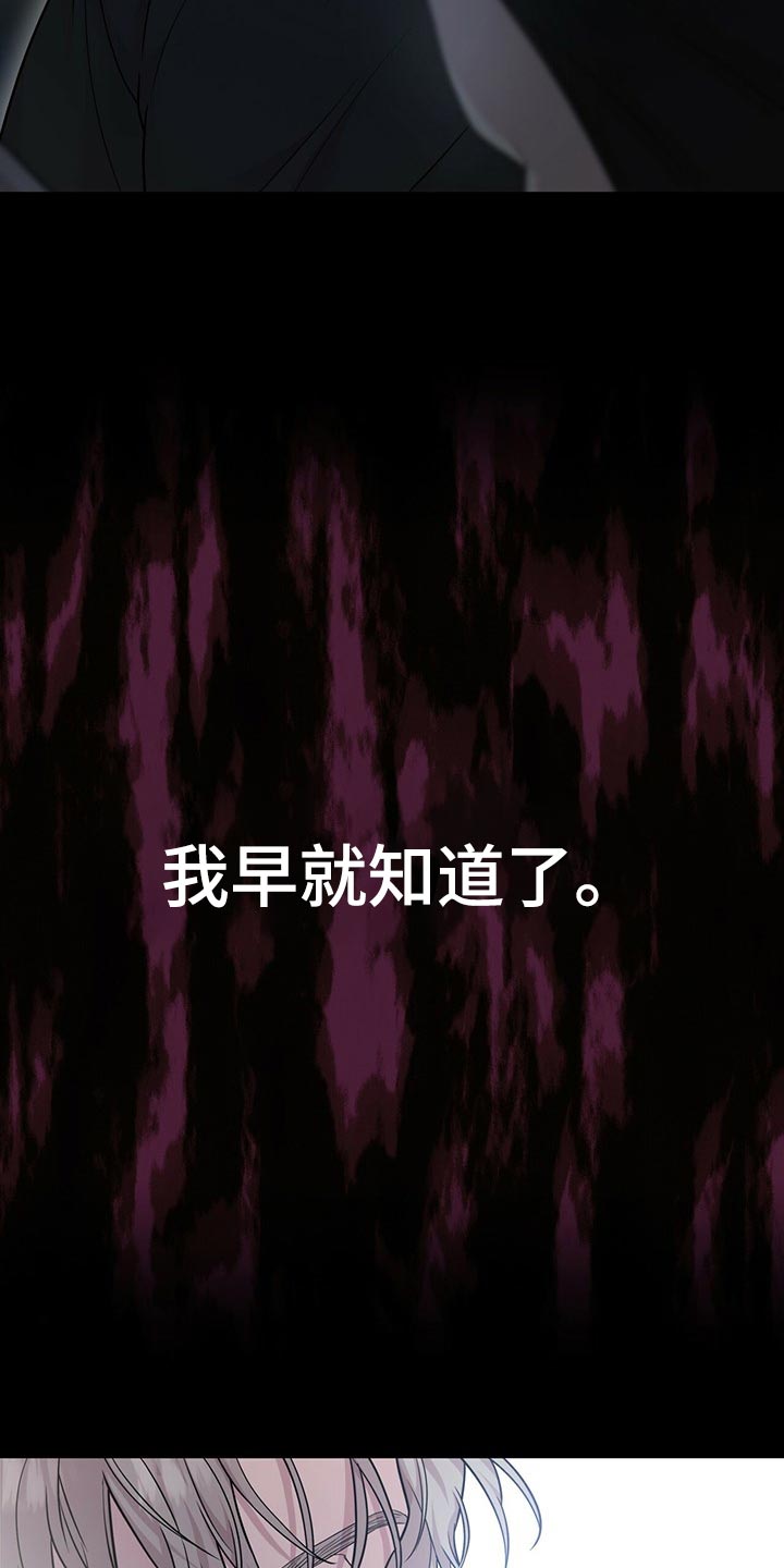第106章：【第二季】答案12