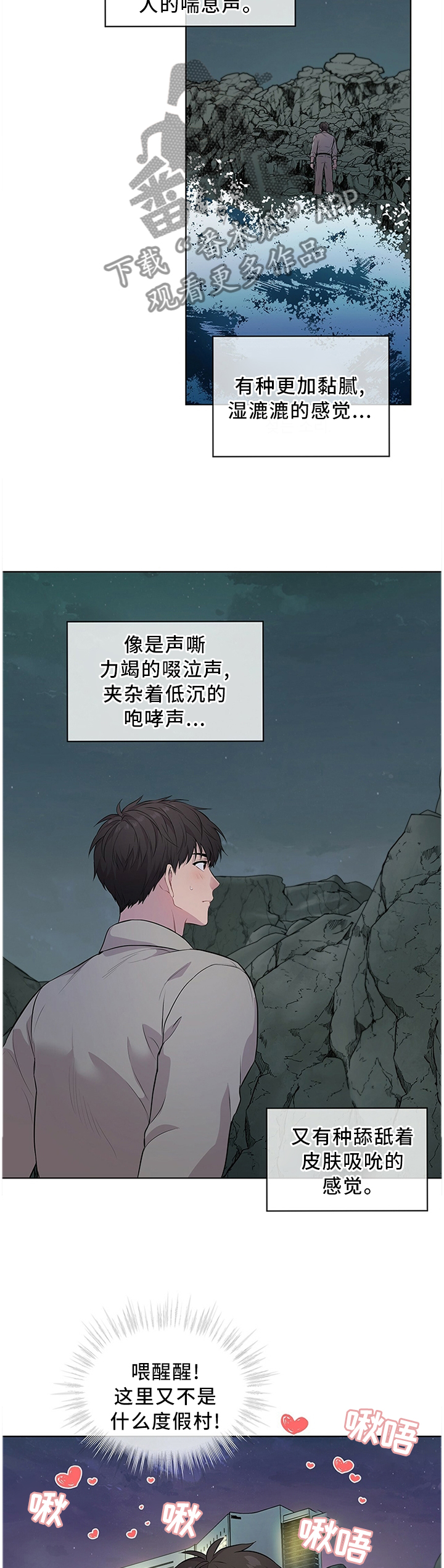 第41章：那个男人6