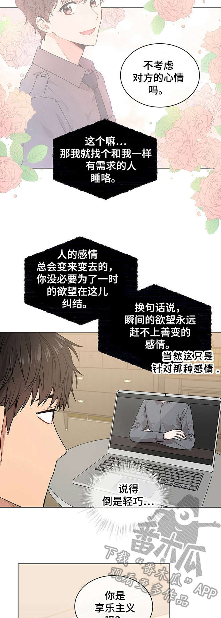 第20章：价值观8