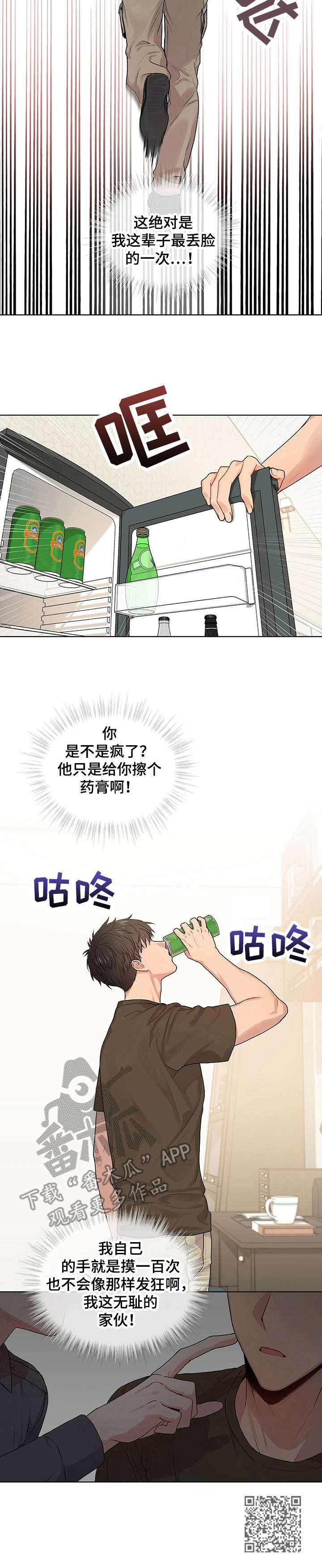 第19章：脸红10