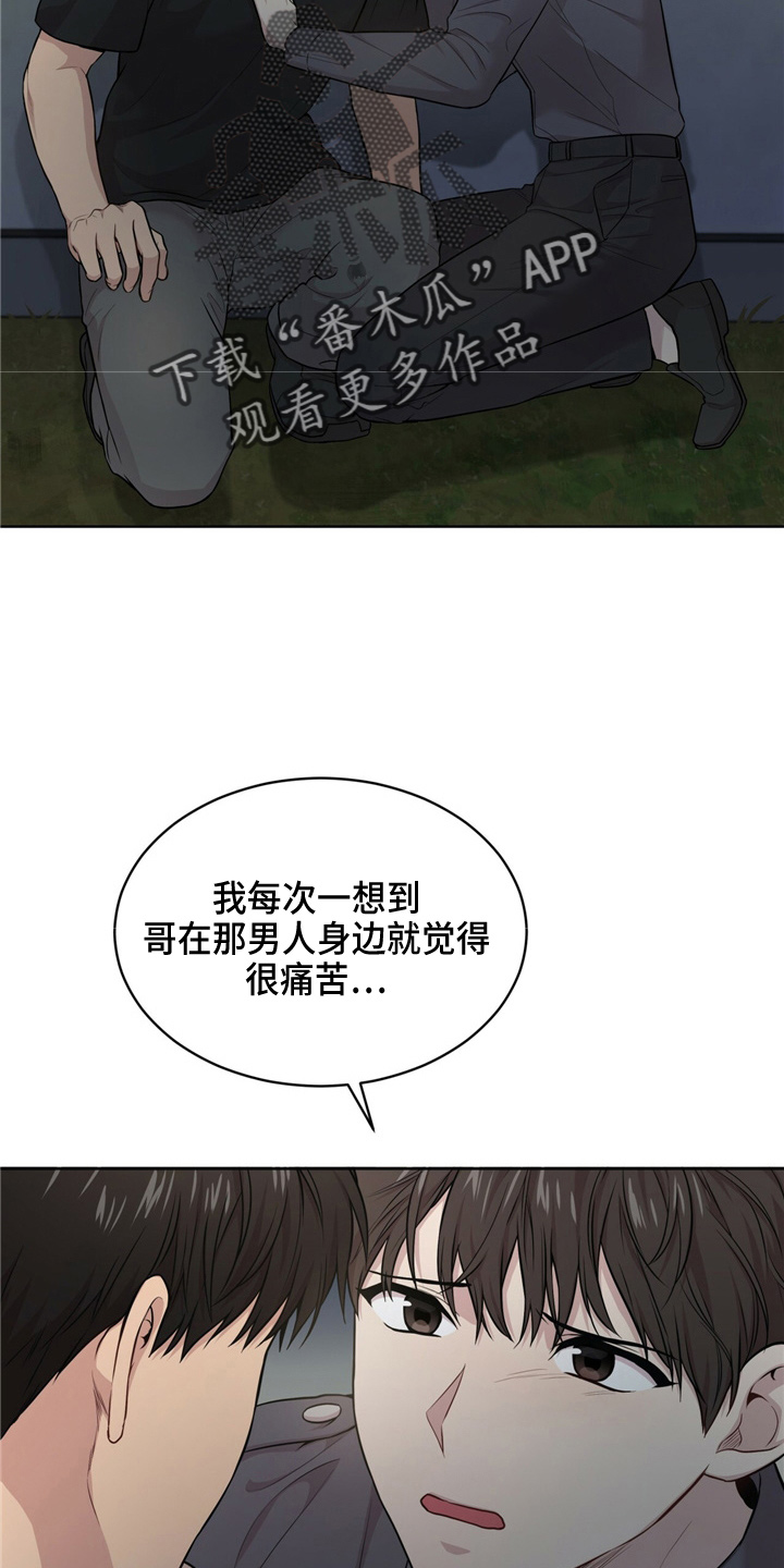 第104章：【第二季】野心8