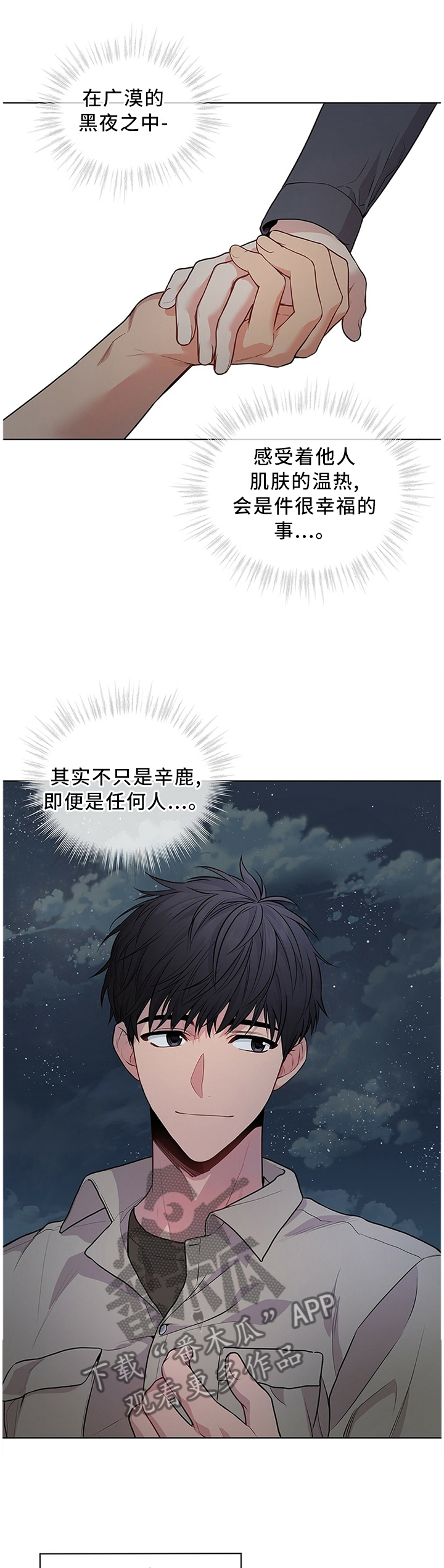 第41章：那个男人1