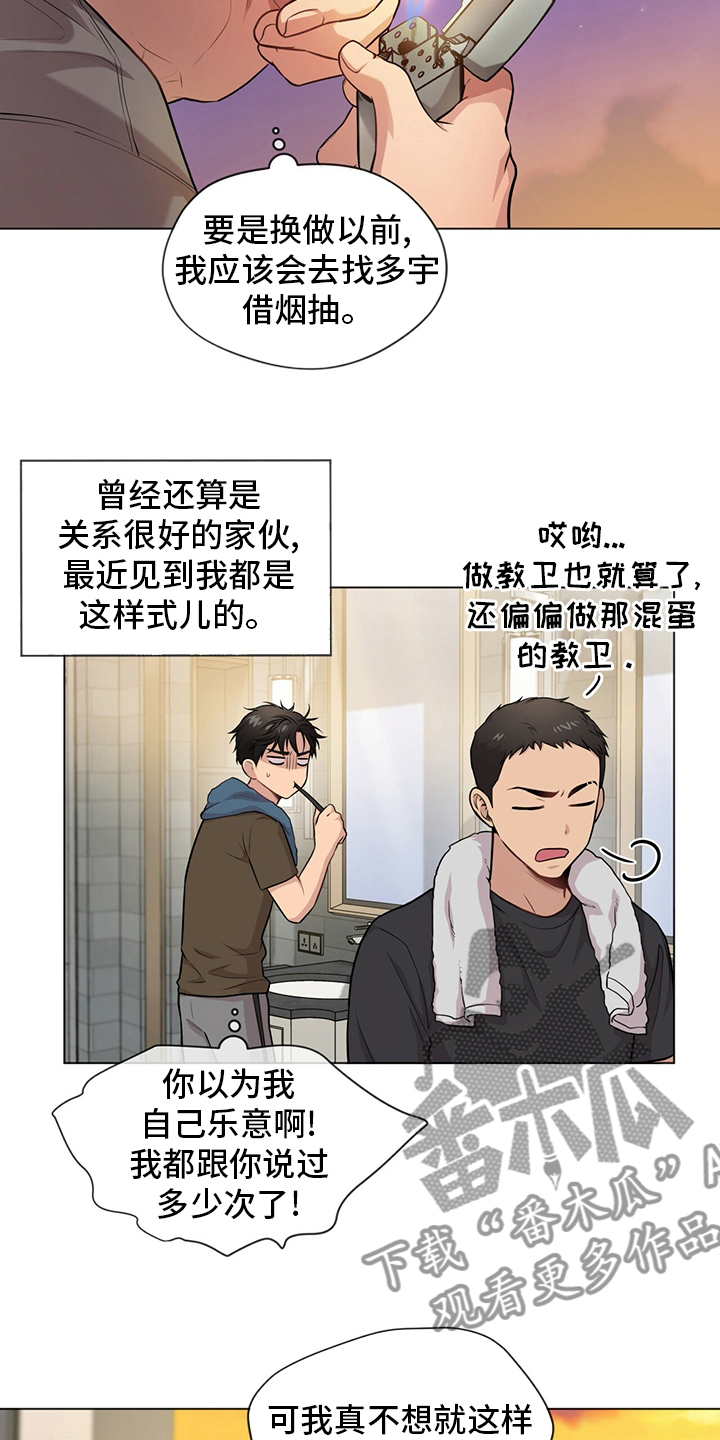 第93章：【第二季】排挤16
