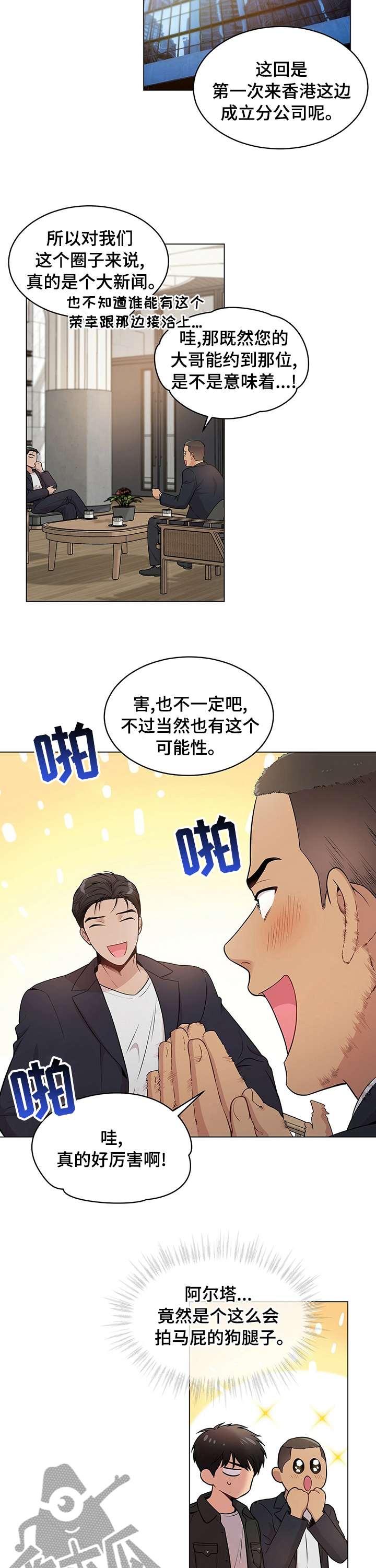 第80章：【第二季】中间商9