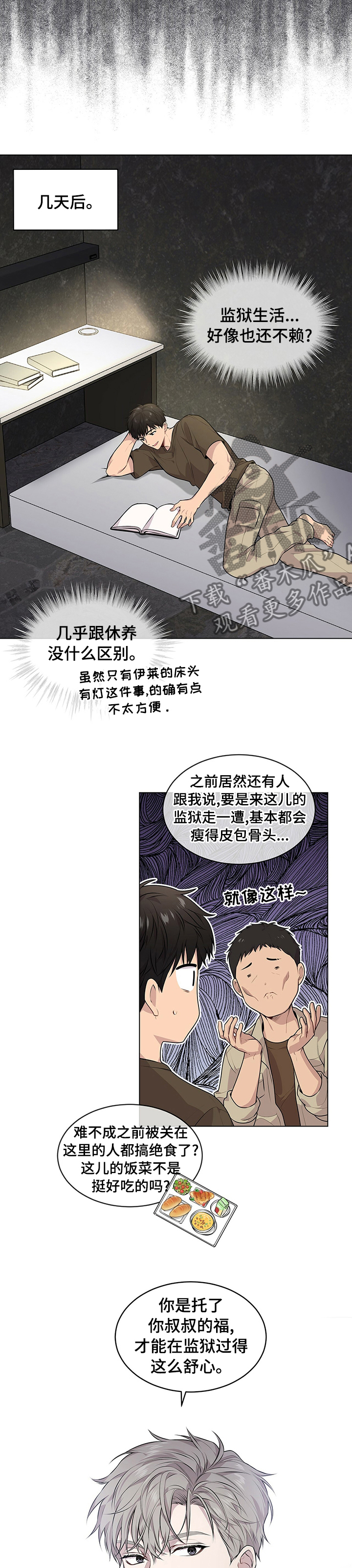 第63章：【第二季】天堂和地狱7
