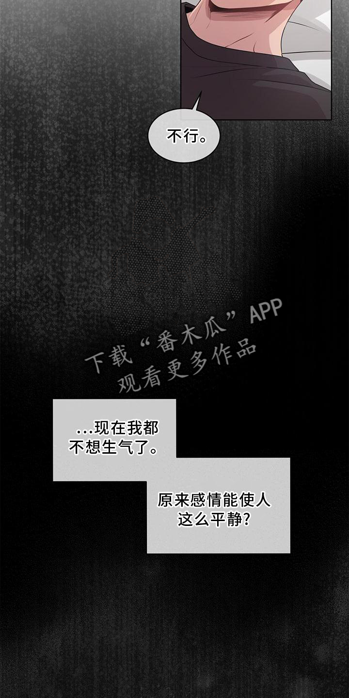 第133章：【第三季】疯子18