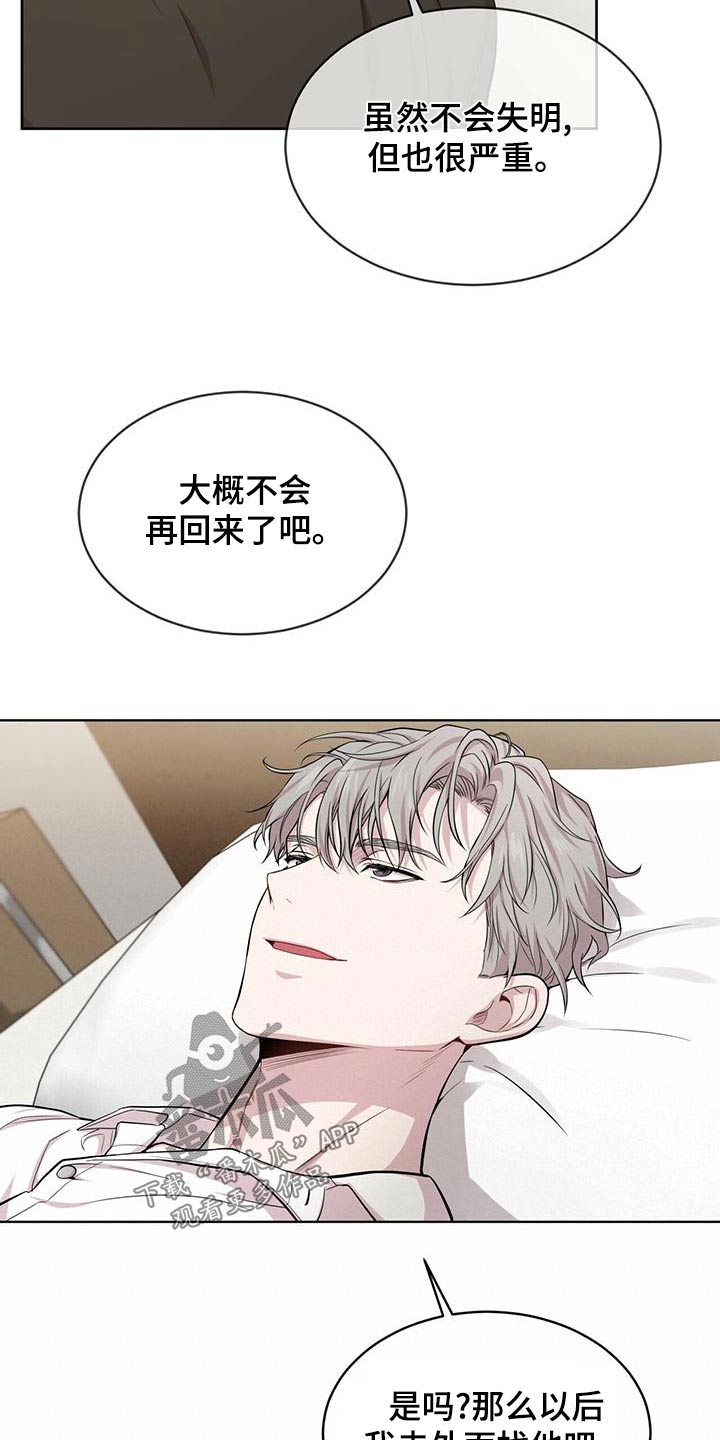 第117章：【第三季】照顾11